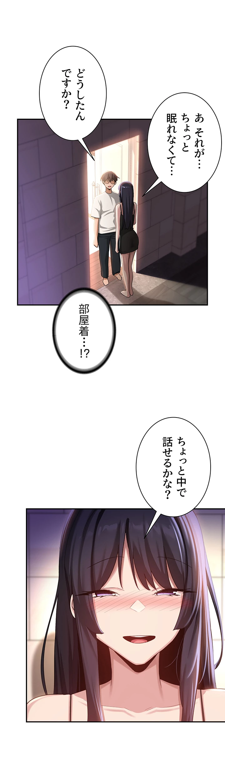 アヤシイ勉強会 - Page 38